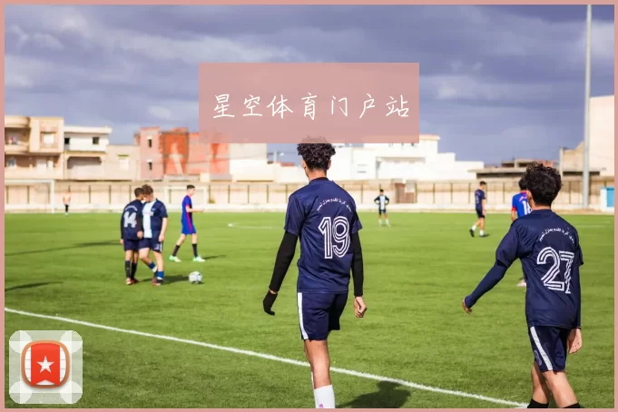 星空体育门户站